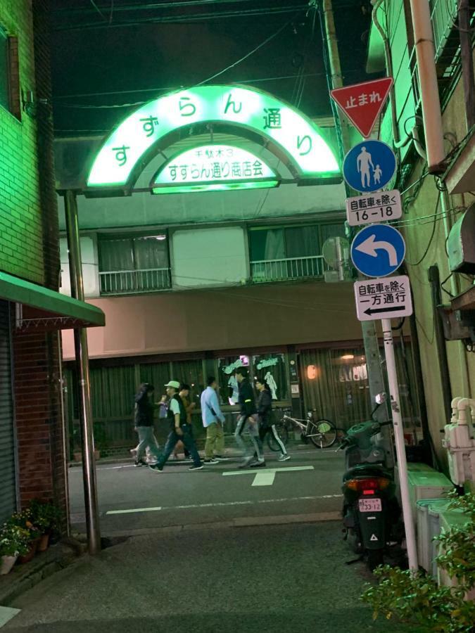 Yanaka Rinrin * Tóquio